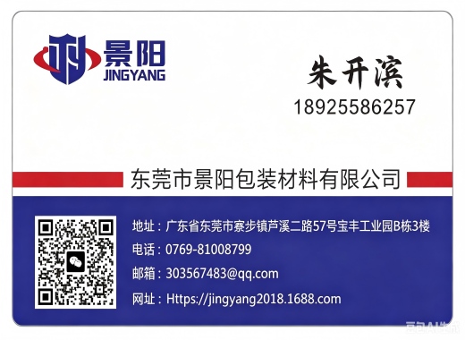 景阳包装阳江线上分站